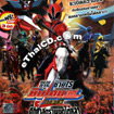 Samurai Sentai Shinkenger: The Movie [ VCD ]