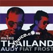 Audy Fiat Frost : Khon Thai Thailand