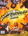 The Losers (Vanilla Version) [ DVD ]