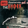 MP3 : DJ.Pong - Ghost Stories - Vol.9