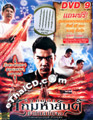 Nu Kan Pai Seuk Maha Yan [ DVD ] (with Amulet)