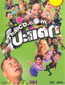 Poh Tak [ DVD ]