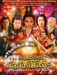 HK series : The Legend and the Hero [ DVD ]