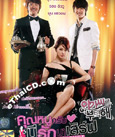 Korean serie : My Fair Lady - Box.2