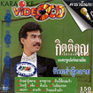 Karaoke VCD : Kittikhun Chiensong - Ruk ya roo kray