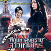 Vampire Girl Vs. Frankenstein Girl [ VCD ]