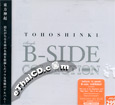 Tohoshinki : Single B-Side Collection