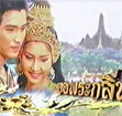 Thai TV serie : Yor Pra Klin [ DVD ]