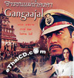 GangaaJal [ VCD ]