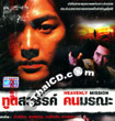 Heavenly Mission [ VCD ]