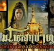 Thai TV series : Mahosot Chadok [ DVD ]
