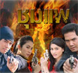 Thai TV serie : Chumpae [ DVD ]