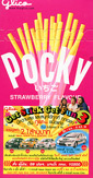 Glico Pocky Strawberry Japanese Biscuit stick - 3 Boxes