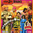 Comedy : Gang 3 cha - Gold Series - Vol.25-26