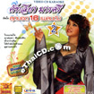 CD+VCD : Cathaleeya Marasri - Sood Yord 16 Pleng Dung - Vol.2