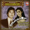 Mae Baeb Pleng Thai : Charum Theppachai & Umaporn Buapueng