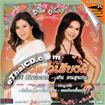 Karaoke VCD : Orawee Sujjanon & Fon Tanasoontorn : Song Sao Sieng Dee