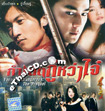 Young and Dangerous : The Prequel [ VCD ]