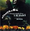 Humanity's End [ VCD ]