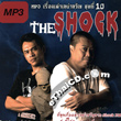 MP3 : DJ.Pong - Ghost Stories - Vol.10