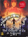 The Legend of ZU [ DVD ]
