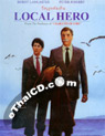 Local Hero [ DVD ]