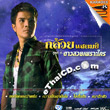 Karaoke VCD : Kluay Stamp - Dao Suay Pror Krai