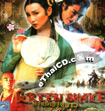 Green Snake [ VCD ]