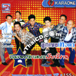Karaoke VCD : Ruam Pleng Dao Talok Sieng Esarn - Look Kie Tewada