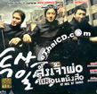 My Boss, My Teacher [ VCD ]