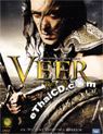 Veer [ DVD ]