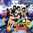 Karaoke VCD : Dao Noy Sieng Esarn - Sao Noy Skoi Pun Lor