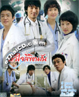 Korean serie : Surgeon Bong Dal-Hee - Box.1