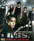Korean serie : Iris - Box.1