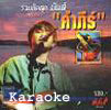 Karaoke VCD : Pongsit Kumphe - Sood Mun