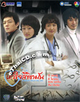 Korean serie : Surgeon Bong Dal-Hee - Box.2