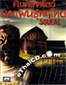 Squeal [ DVD ]