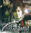 Dragon Gate Post : Tearless Autumn [ VCD ]