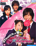 Princess Hours [ DVD ] (Thai soundtrack only)