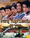 HK serie : Kung Fu Beggar - Box 2