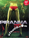 Piranha 3D [ DVD ]