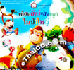 Book : Kratai Noi Happy Lae Puen Sut San Sanook Nai Paa Yai 