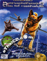 Cats & Dogs 2 : The Revenge of Kitty Galore (Vanilla Version) [ DVD ]