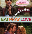 Eat Pray Love [ VCD ]