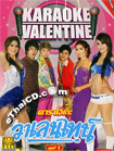 Karaoke DVD : Valentine - Vol.1