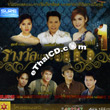 Sure Audio : Rang Wal Haeng Dao - Vol.1