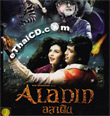 Aladin [ VCD ]