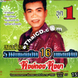 Karaoke VCD : Hongthong Hongsa - Ruam Pleng Hit 16 Pleng Dunk