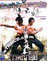 Shaolin Martial Arts [ DVD ]