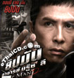 Ip Man 2 [ VCD ]